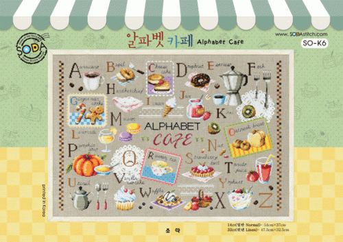 (image for) Alphabet Cafe